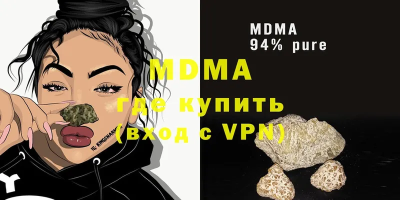 mega ТОР  купить закладку  Нахабино  МДМА VHQ 