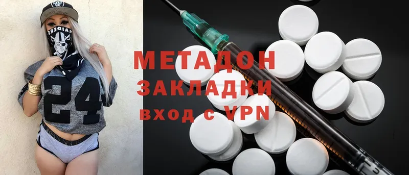 МЕТАДОН methadone  Нахабино 